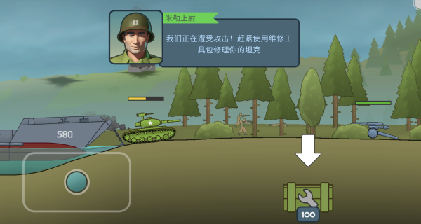 超级坦克大作战通用版
