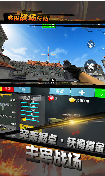 生存突击战场求生之路手游免费版