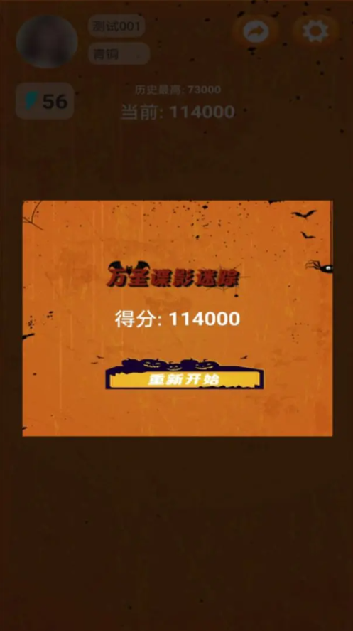 万圣谍影迷踪游戏官方版