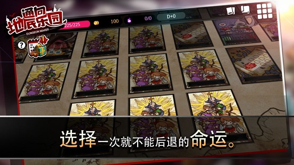 通向地底乐园最新版图1