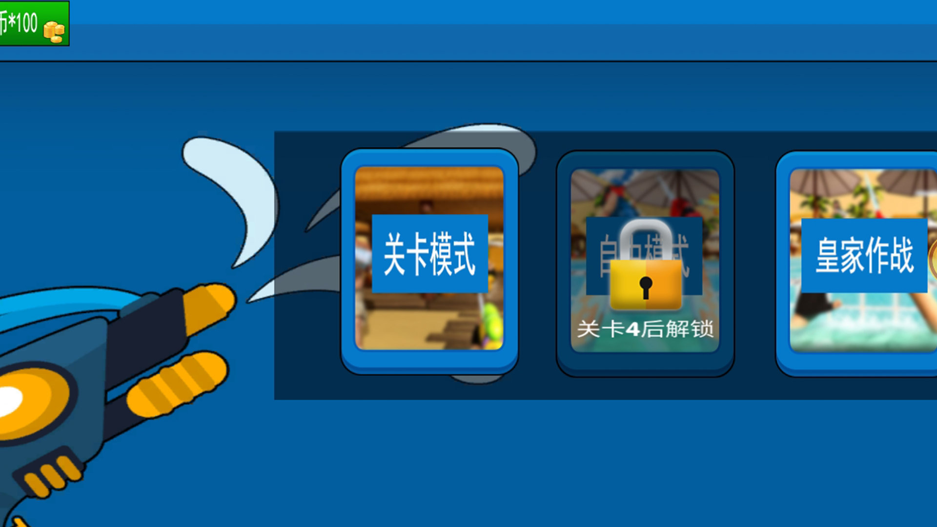 超绝神射手游戏纯净最新版