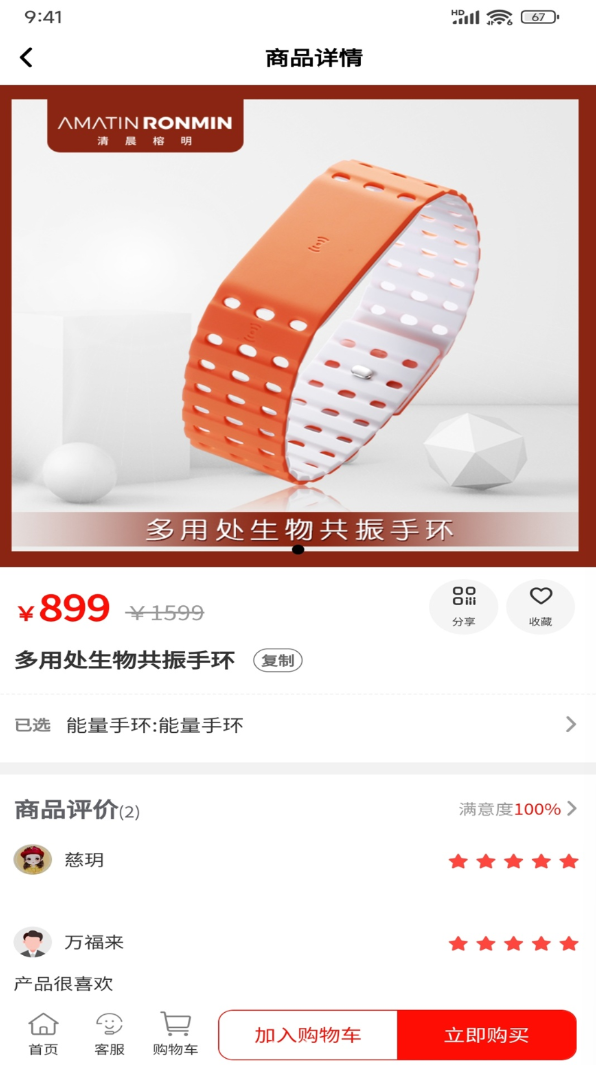 清晨榕明官方版图3