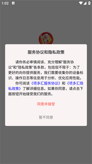 项多汇免费原版图1
