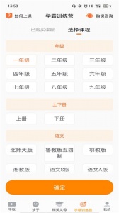 家长助手app