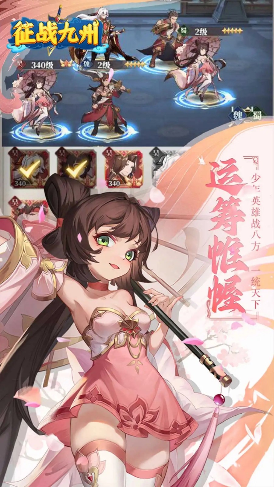 征战九州5折版