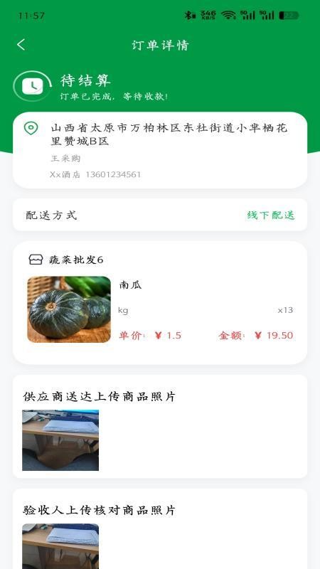 城采通官方版图3