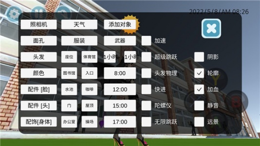 高校模拟器2026汉化版