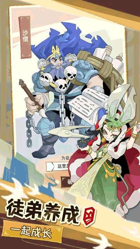 不一样西游最新版
