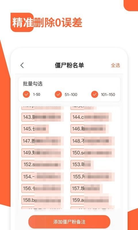 清粉管家安卓直装版