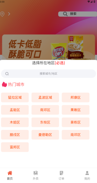 缅淘外卖软件最新版图1
