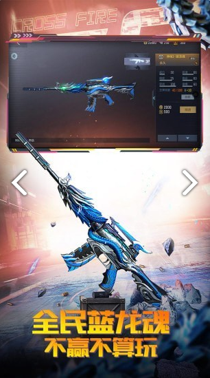 穿越火线通用版图3