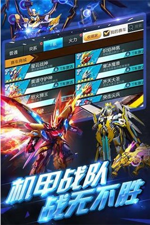 天天飞车图2