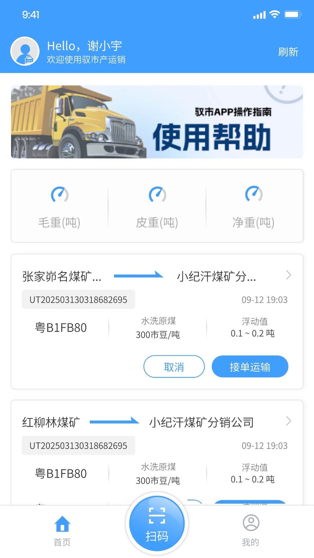 驭市软件