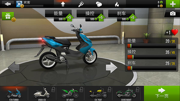 trafficrider