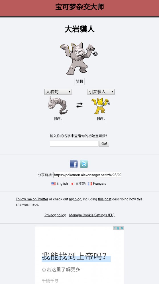 pokemon fusion游戏纯净最新版