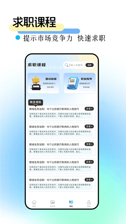 个人简历模版(2)