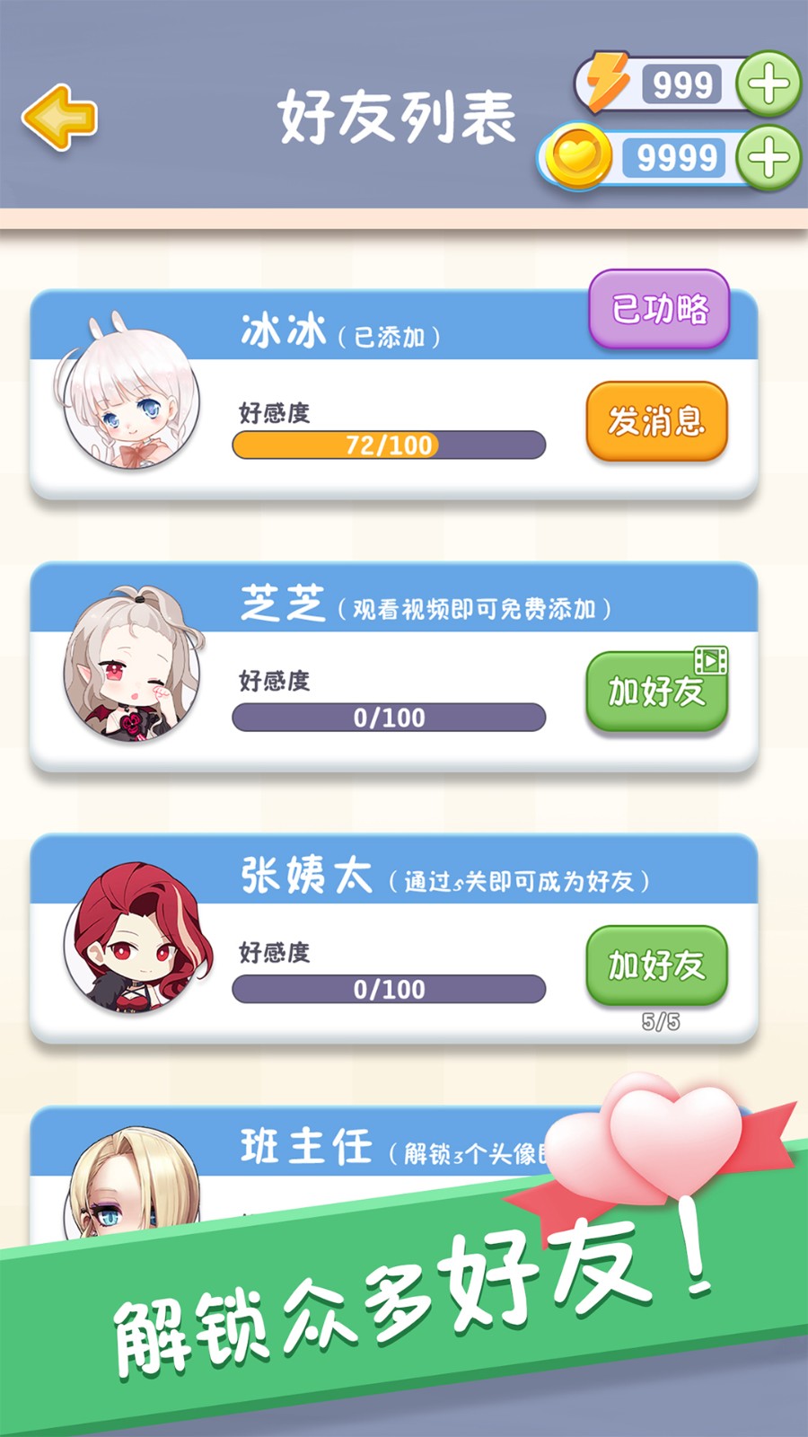 想你的夜游戏纯净最新版图2