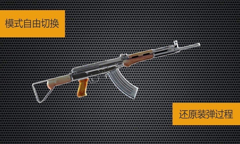 真实武器模拟2全武器版1