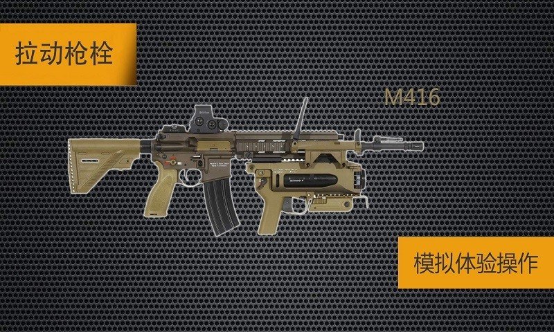 真实武器模拟2全武器版2