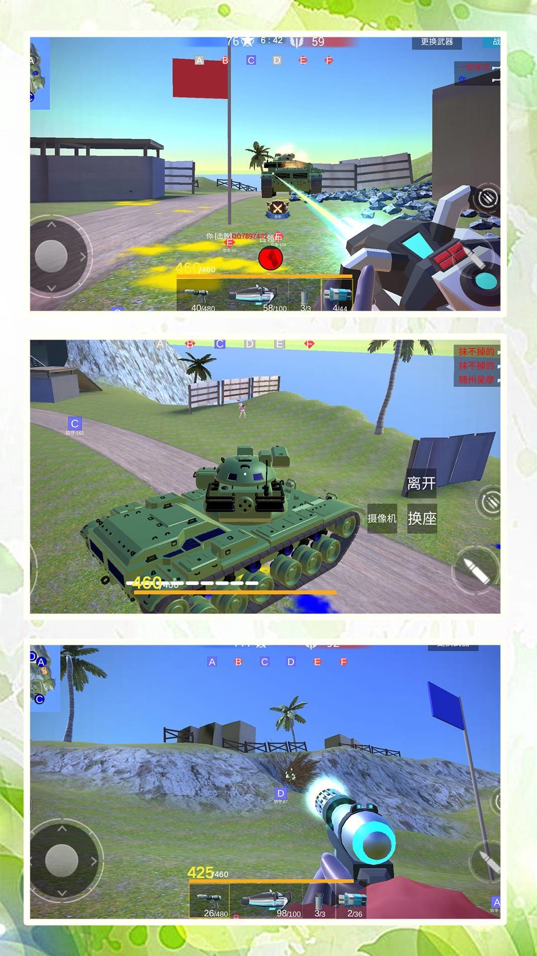 模拟射击战场原版