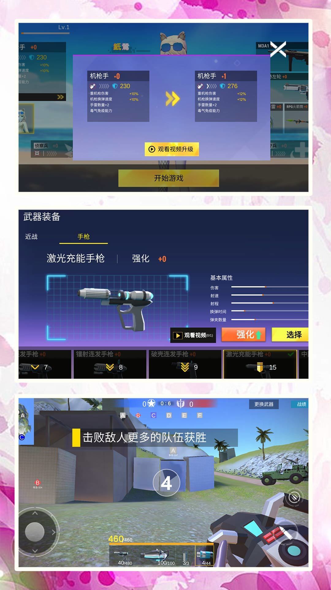 模拟射击战场原版