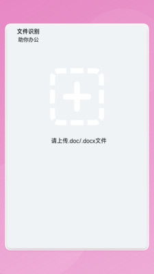 万象判识管家手机版图2