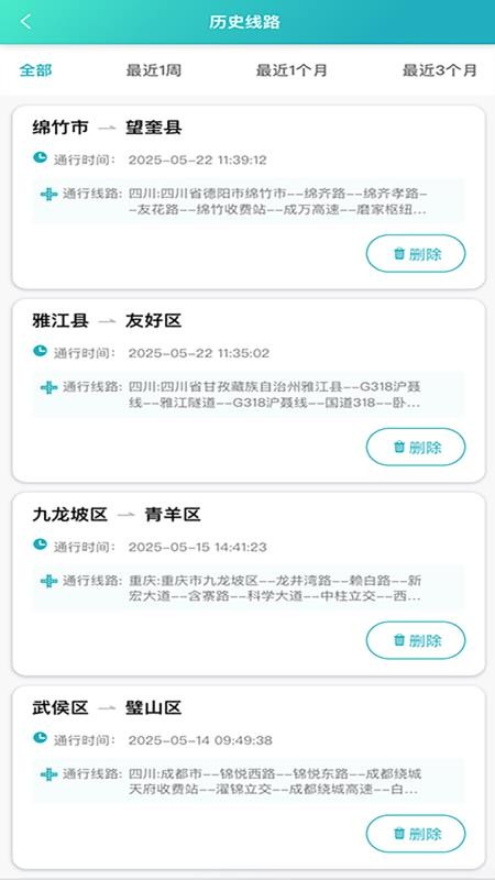 i大件安卓免费版(2)