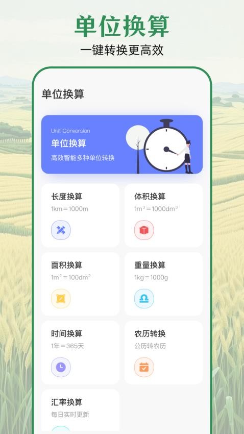 测亩仪eGPS软件最新免费版(3)