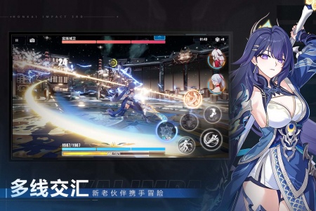 崩坏3无广告版图2