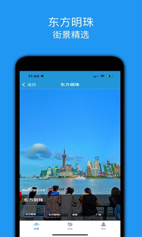 全景地图直装版图4