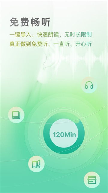 开心听书软件安卓版(3)