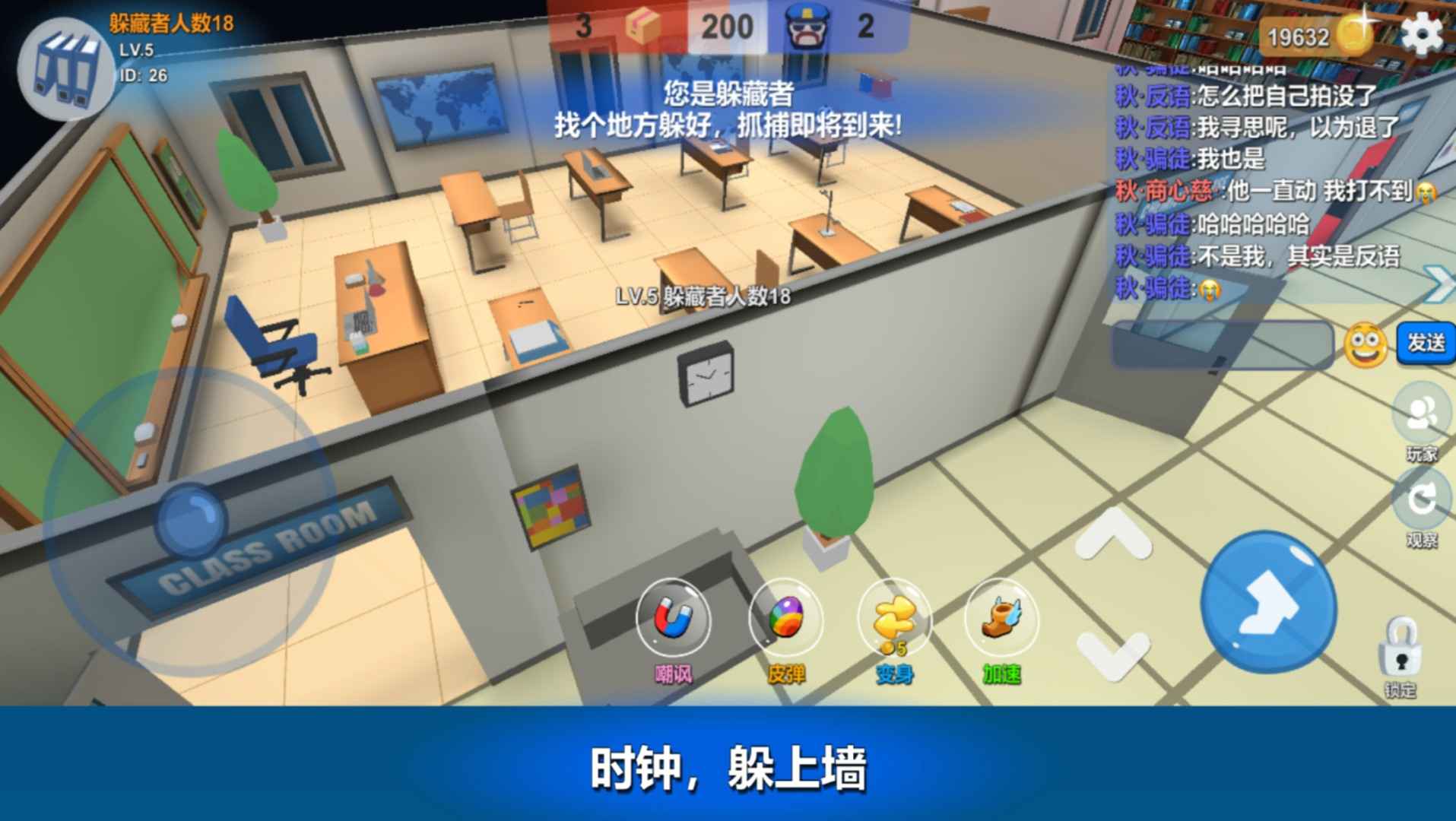 躲猫猫大乱斗手游直装版