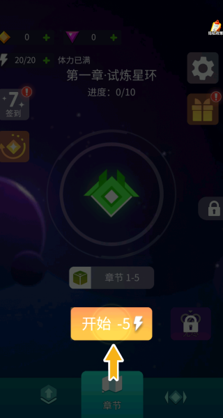 星际开拓之战游戏图3