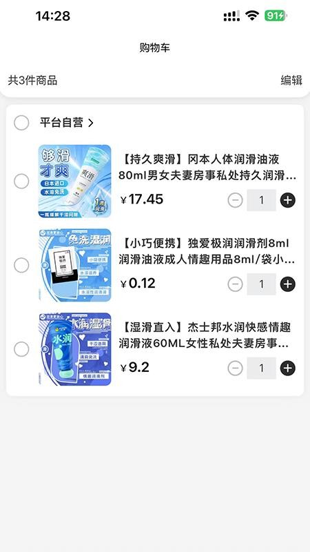 链趣免费原版图2