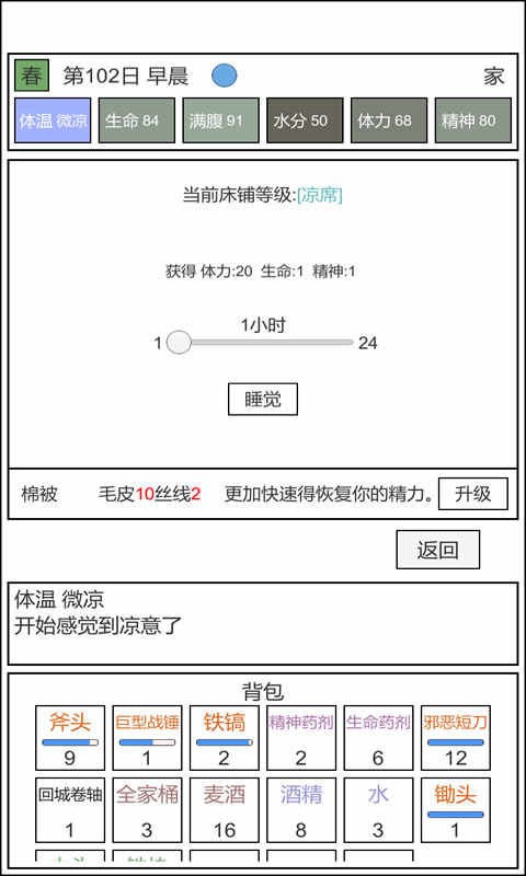魔塔冒险者安卓免费版图1