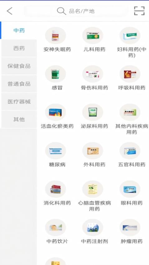 药好多最新免费版图3