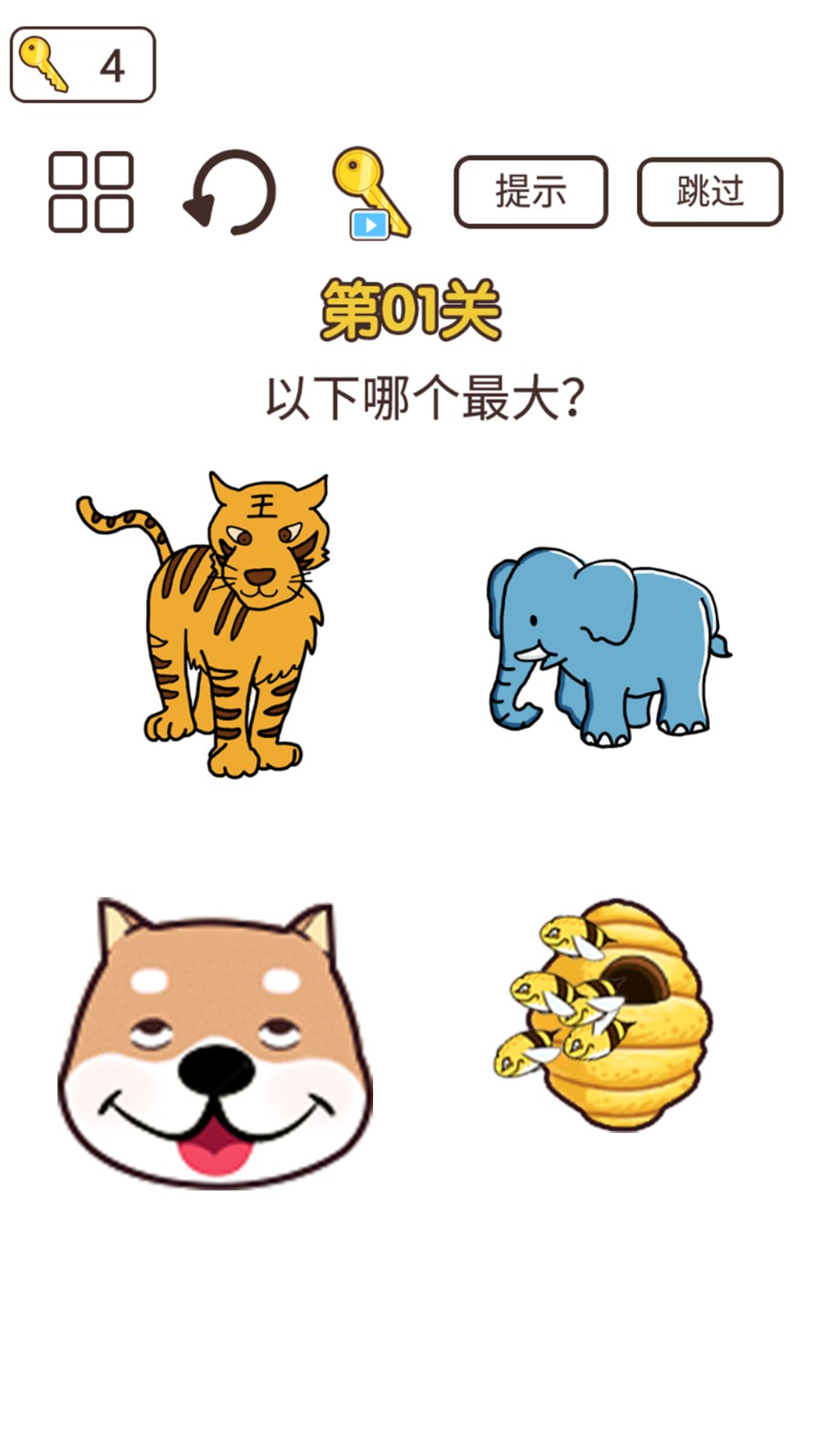求求你放过我正版图3