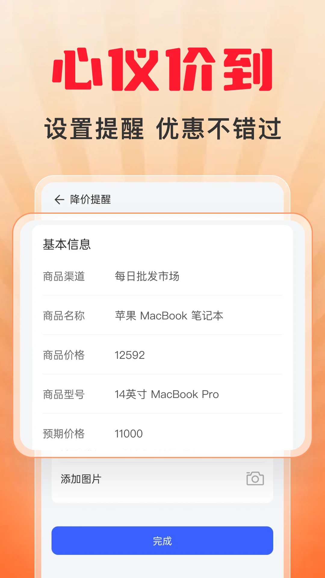 快免拼团购安卓免费版图4