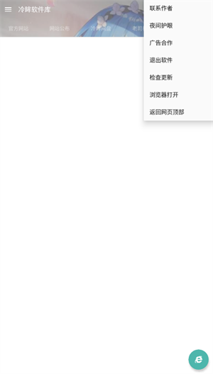 冷眸软件库(4)