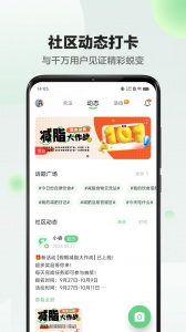 sunri体脂秤最新免费版图3