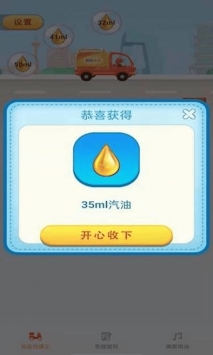 我是快递王游戏(3)