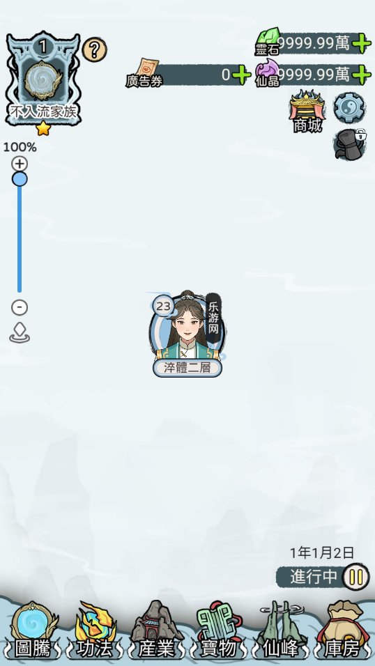 开宗立派模拟器直装游戏版图2