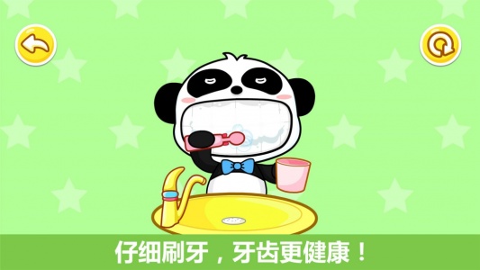 宝宝行为认知安卓免费版图3