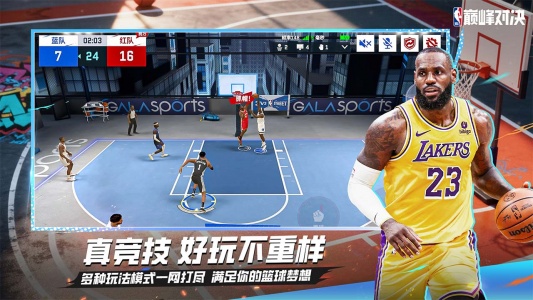 NBA巅峰对决bilibili版2