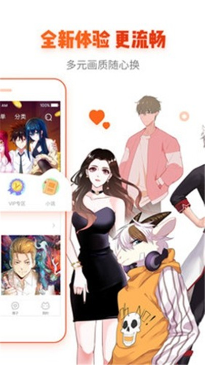 动漫岛手机版图2