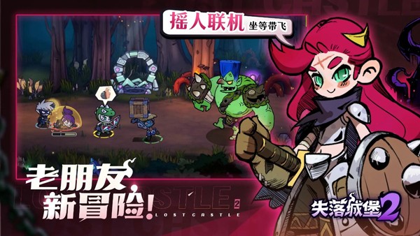 失落城堡2手游直装版图3