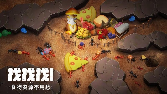 蚁族崛起正版图2