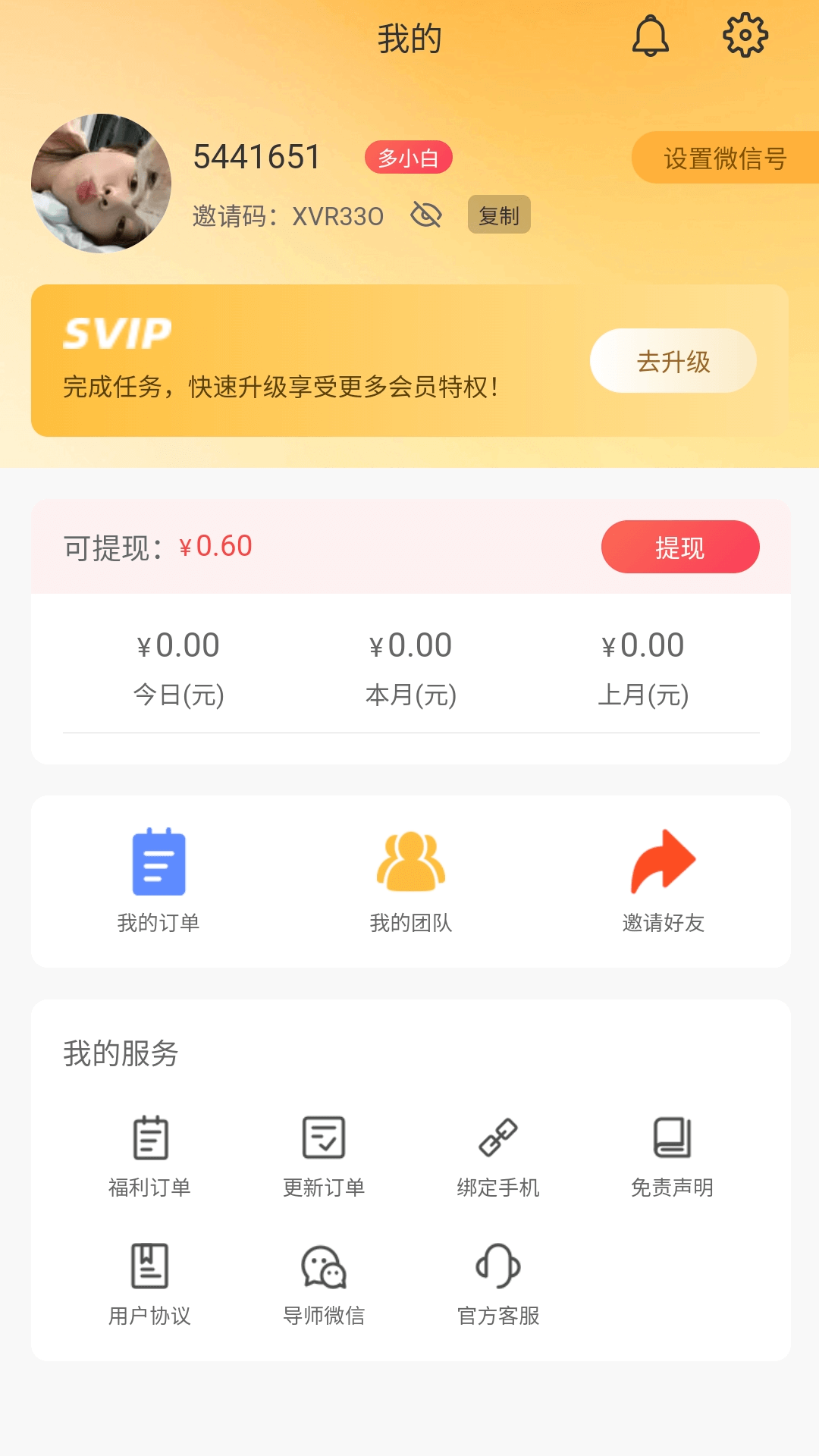 多淘生活免费版图2