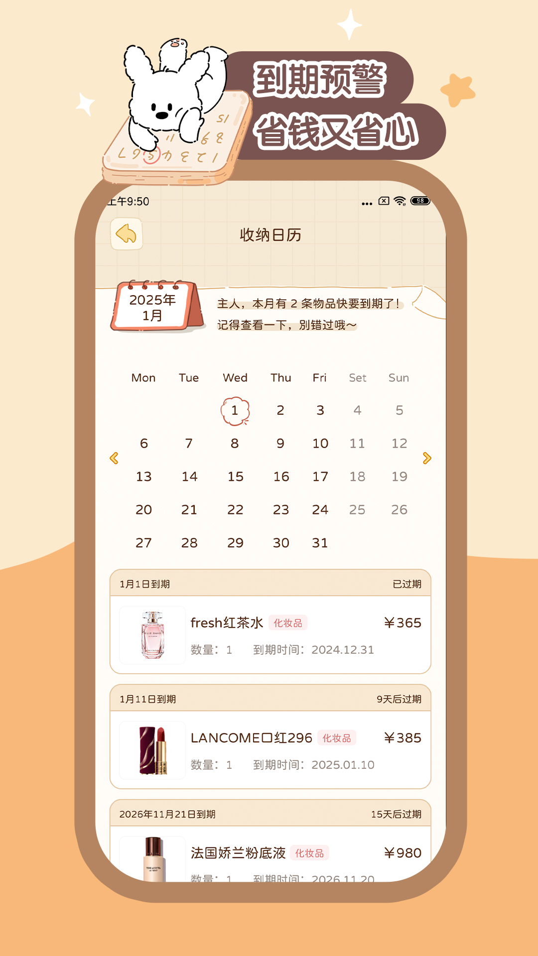 心水收纳