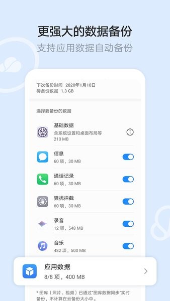 云空间无广告版(1)